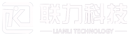 西安联力电子科技有限公司